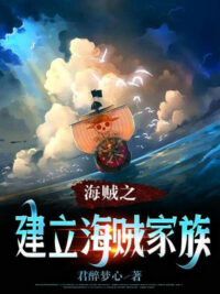 Ảnh bìa của One Piece: Thành Lập Hải Tặc Gia Tộc