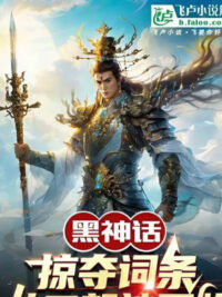 Ảnh bìa của Black Myth: Wukong: Cướp Đoạt Thiên Phú, Từ Nhị Lang Thần Bắt Đầu