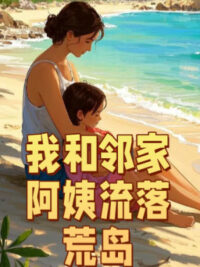 Ảnh bìa của Ta Cùng Nhà Bên A Di Lưu Lạc Hoang Đảo