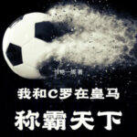Ta Cùng Cr7 Ở Real Xưng Bá Thiên Hạ