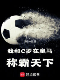 Ảnh bìa của Ta Cùng Cr7 Ở Real Xưng Bá Thiên Hạ