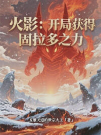 Ảnh bìa của Hokage: Bắt Đầu Thu Hoạch Được Groudon Chi Lực