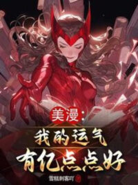 Ảnh bìa của Comic: Vận May Của Ta Có Ức Điểm!