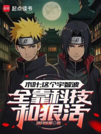 Ảnh bìa của Làng Lá: Cái Này Uchiha Toàn Bộ Nhờ Công Nghệ Cùng Hung Ác