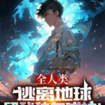 Võng Du Chi 10 Lần Phản Tổn Thương