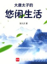 Ảnh bìa của Thỏa Thuận Tịnh Hóa Tình Yêu