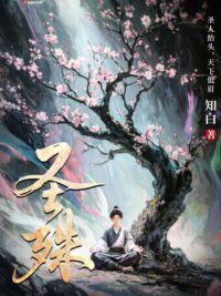 Ảnh bìa của Thánh Thù [AI]