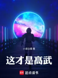 Ảnh bìa của Đây Mới Là Cao Võ!