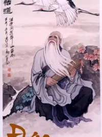 Ảnh bìa của Đạo (Dịch)